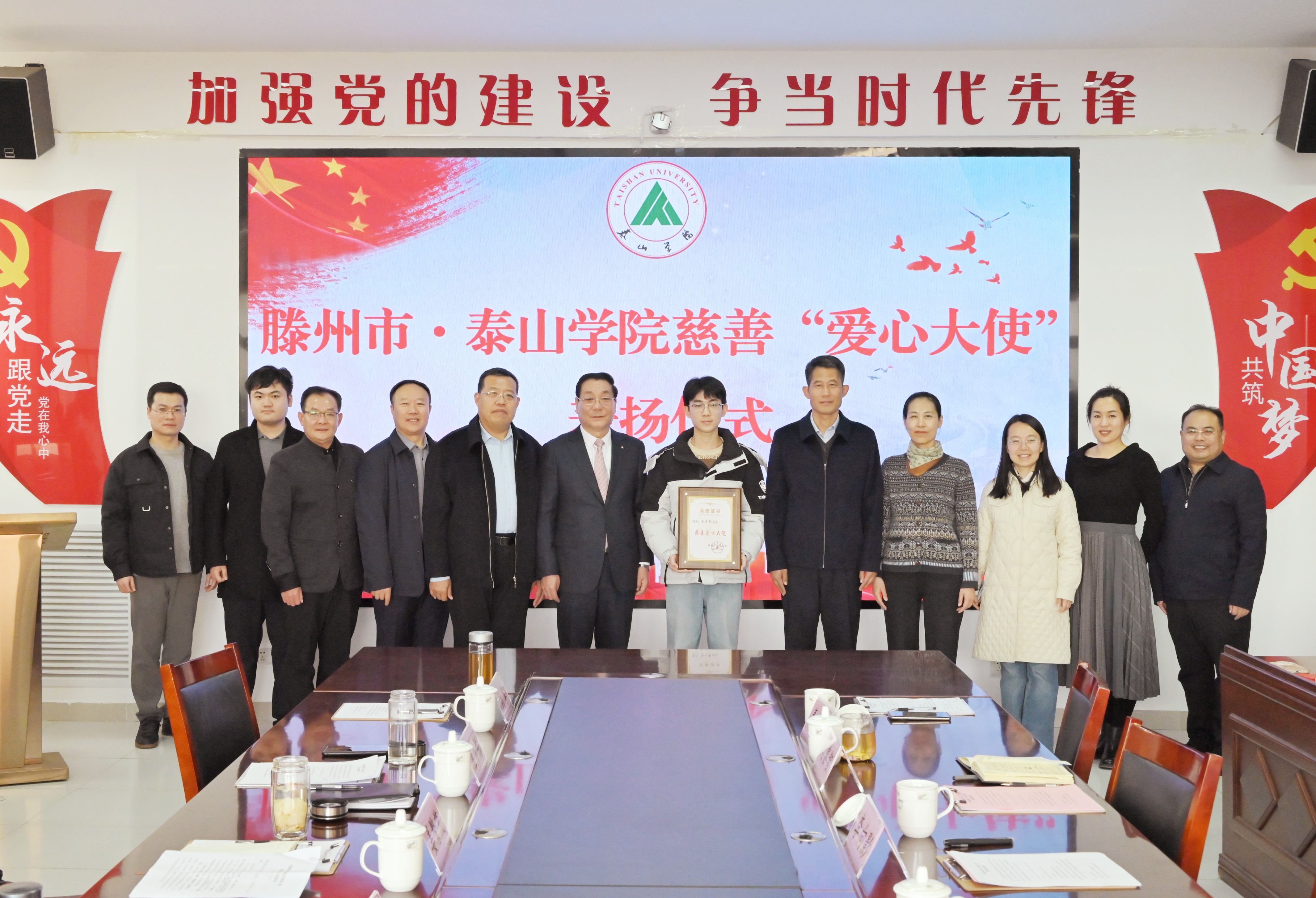 喜报！我校学子被滕州市授予“慈善爱心大使”荣誉称号！