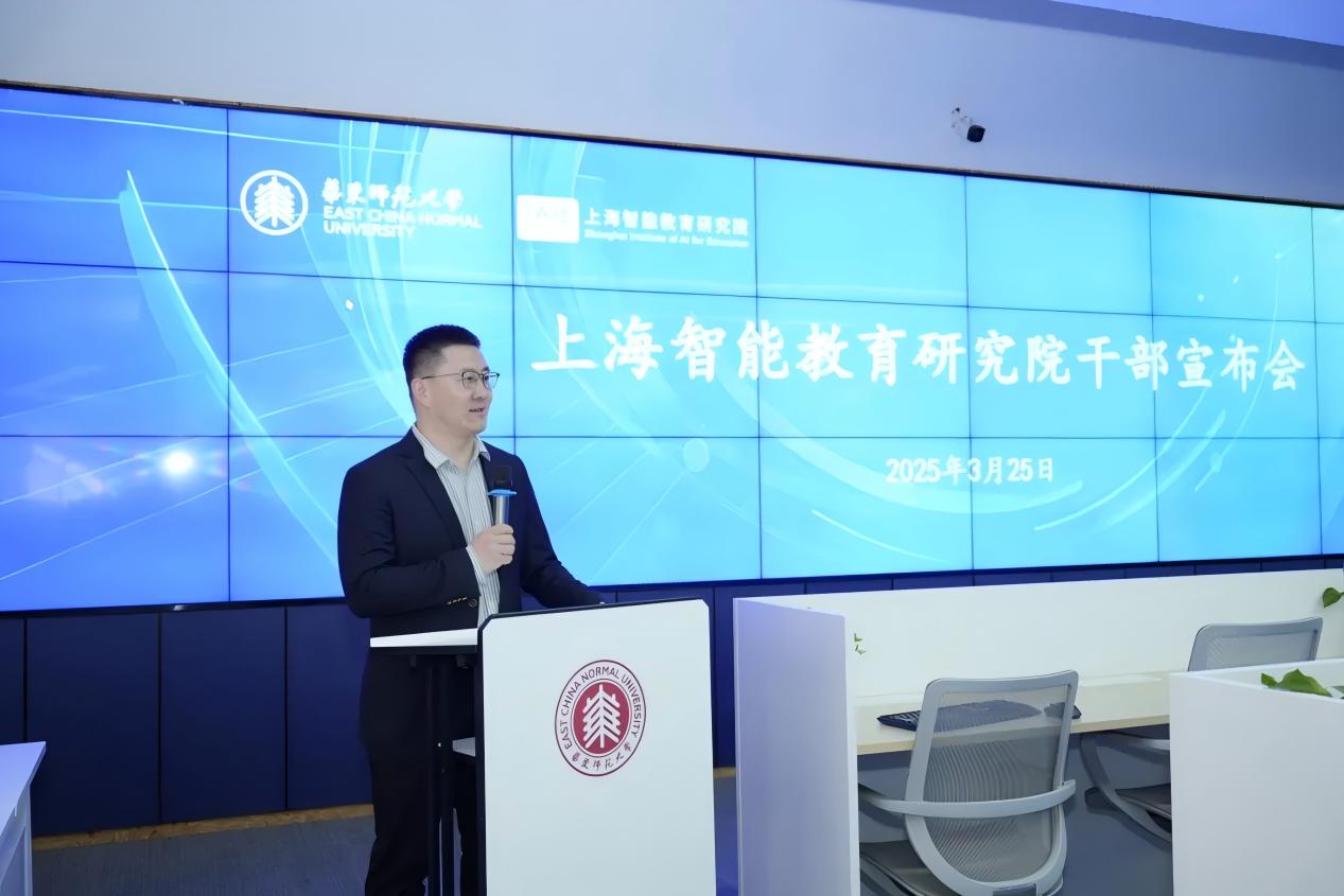 刘志校友履新华东师范大学上海智能教育研究院副院长